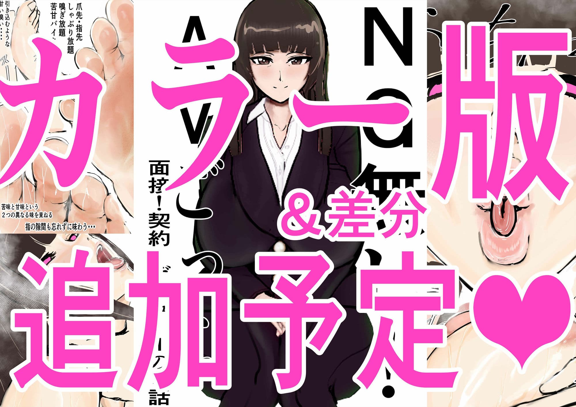 NG無し！AVごっこ面接！契約！デビュー1の3話 サンプル 2