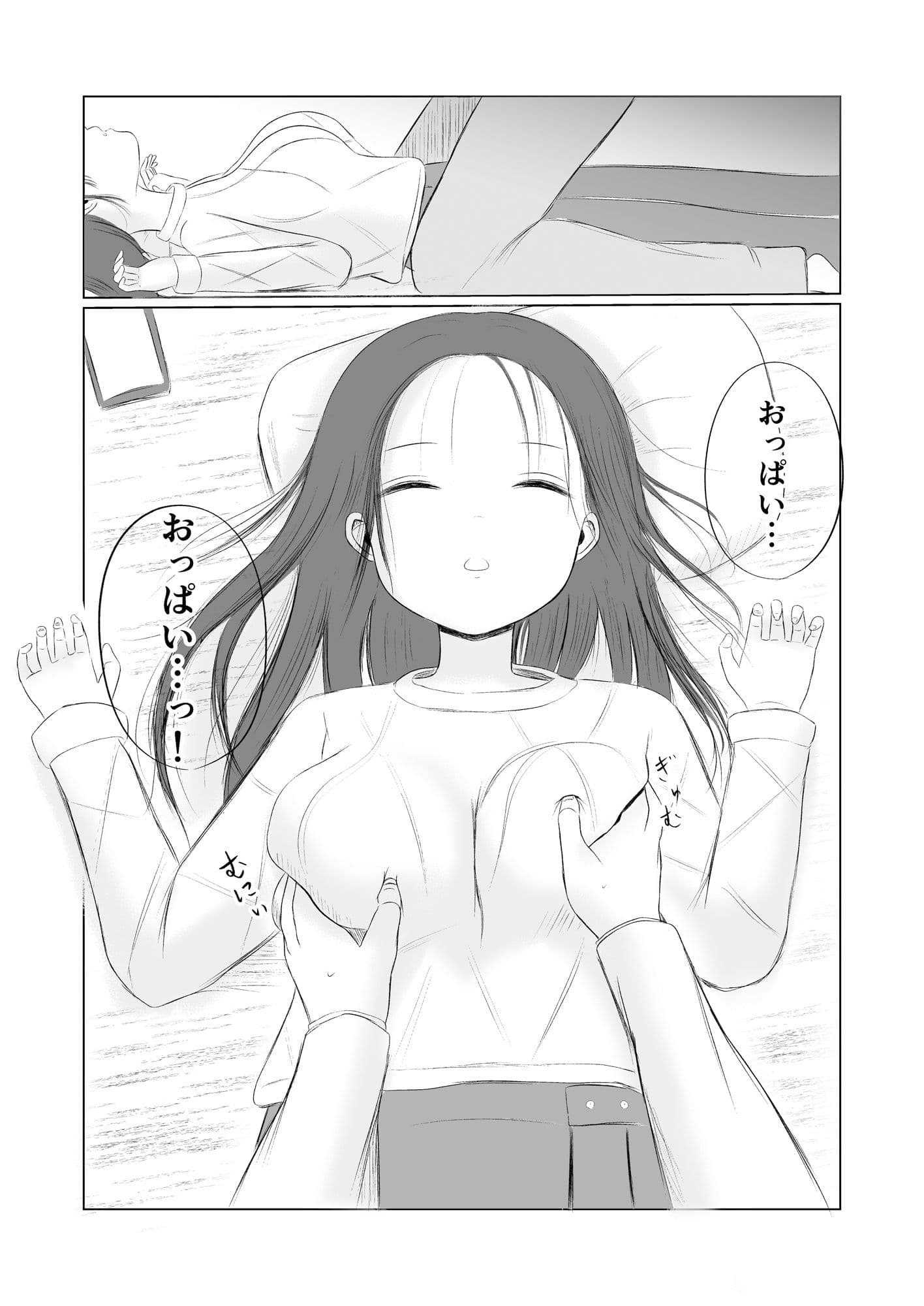 クリスマスの夜に…総集編 サンプル 3