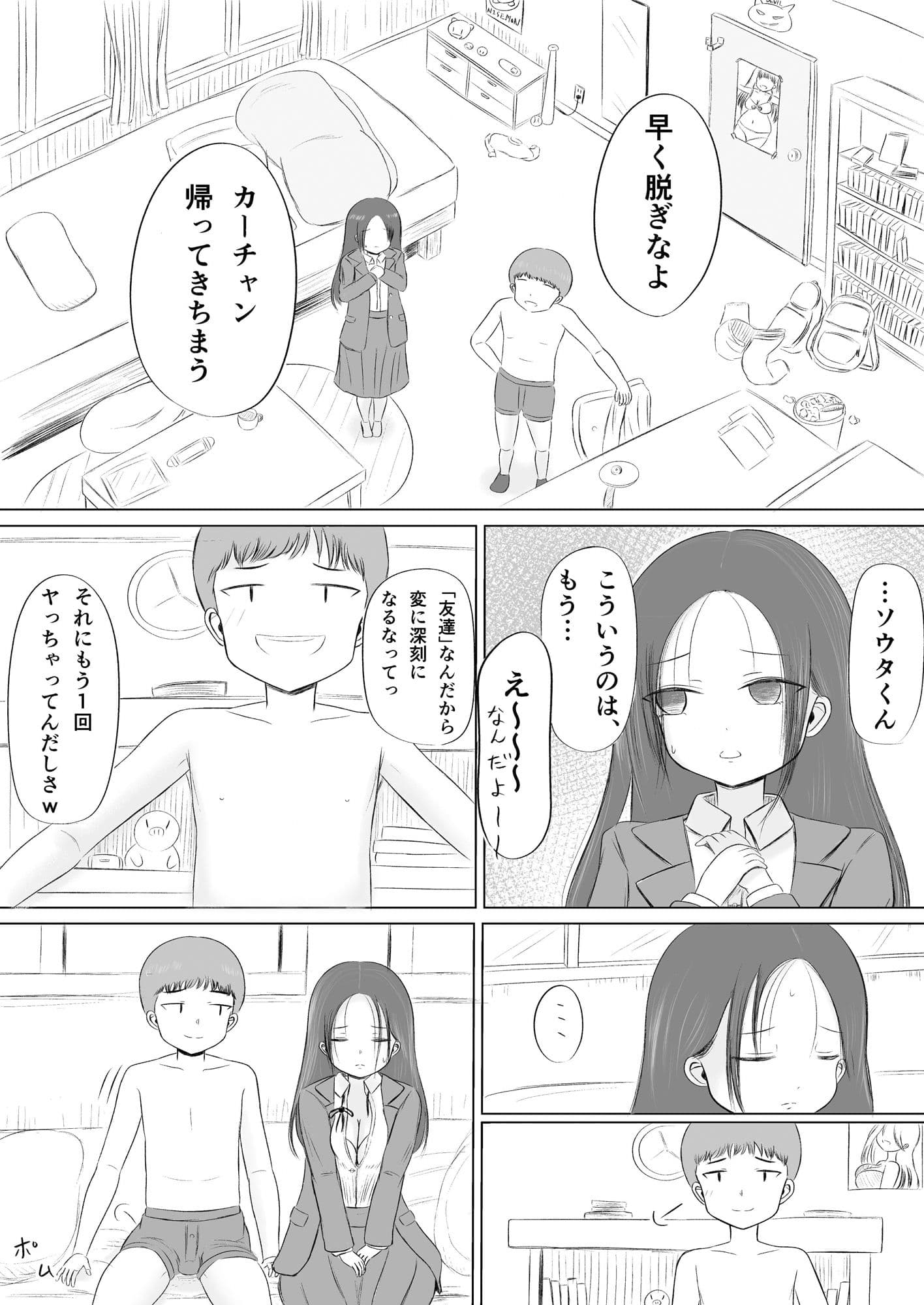 クリスマスの夜に…総集編 サンプル 4