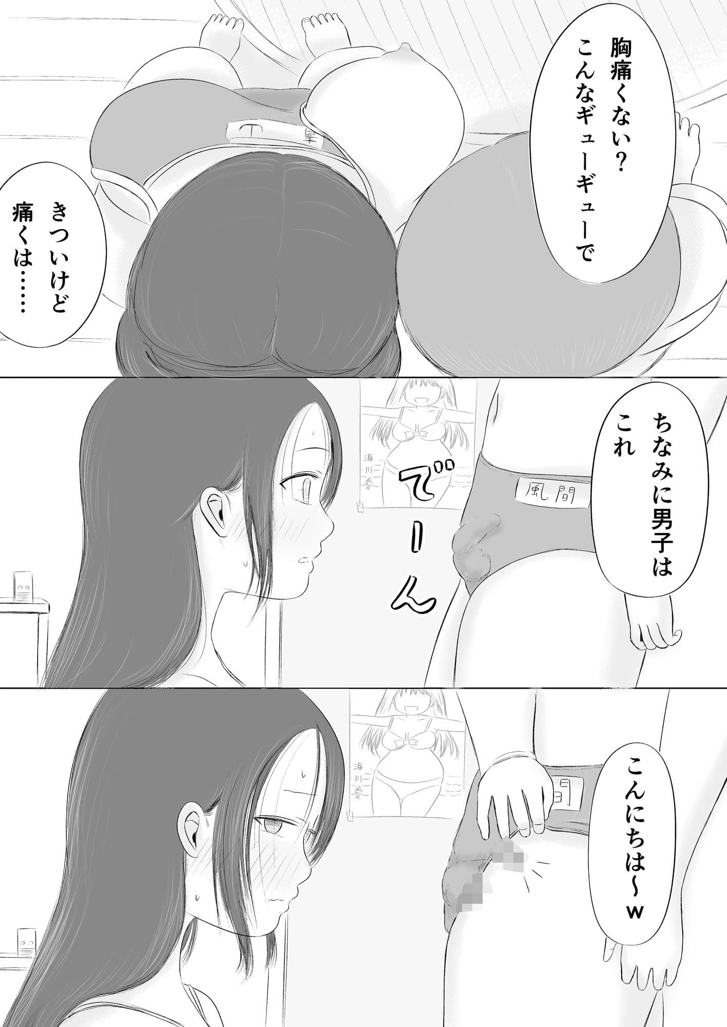 クリスマスの夜に…総集編 サンプル 5