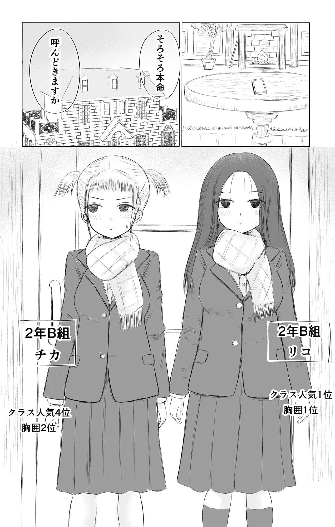 クリスマスの夜に…総集編 サンプル 8