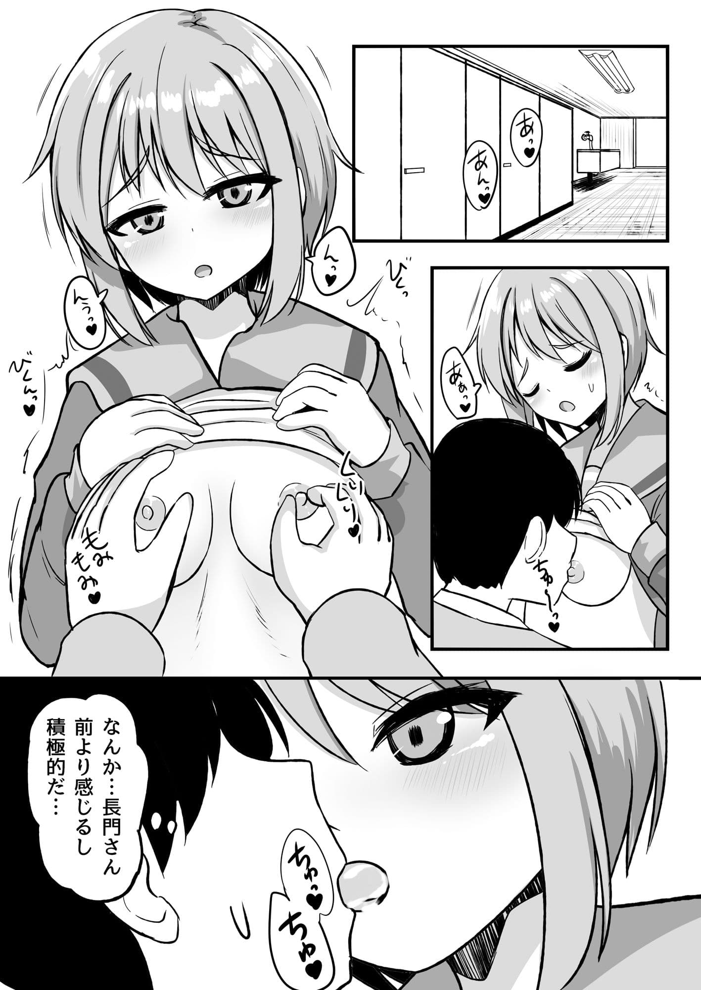 令和に長門のエロ同人 サンプル 5