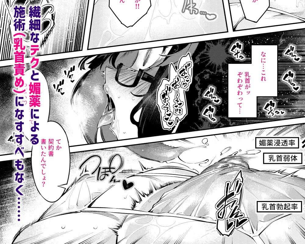 乳首責めレズエステにようこそ サンプル 2