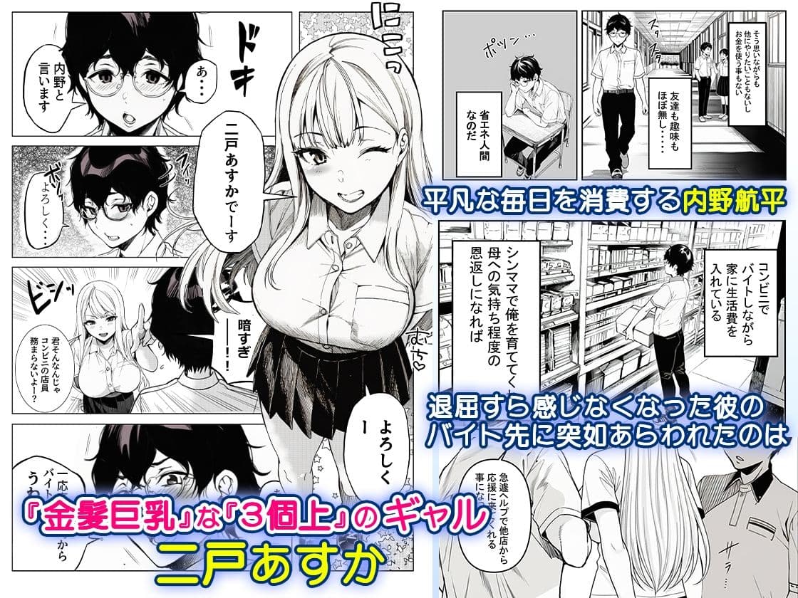 品出ししちゃうッ！ サンプル 2