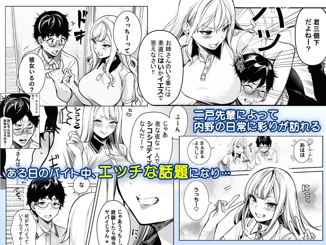 品出ししちゃうッ！ サンプル 3