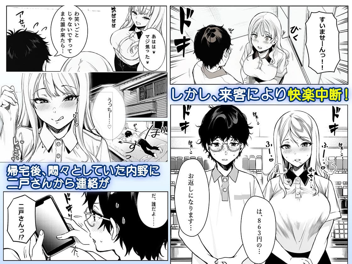 品出ししちゃうッ！ サンプル 5