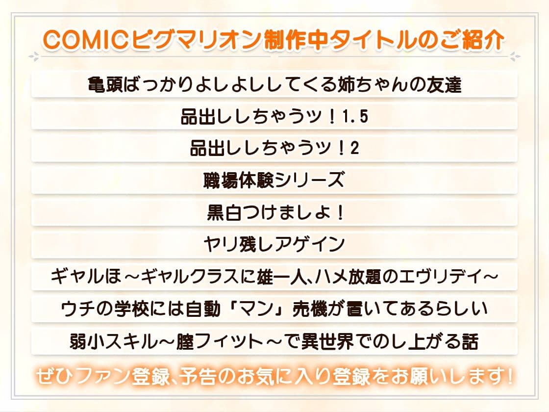 品出ししちゃうッ！ サンプル 10