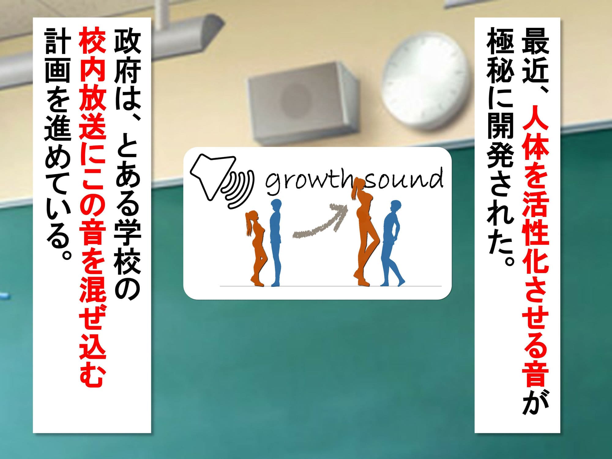 女子だけデカく 男子を追い抜く 成長音〜段差編〜 サンプル 1