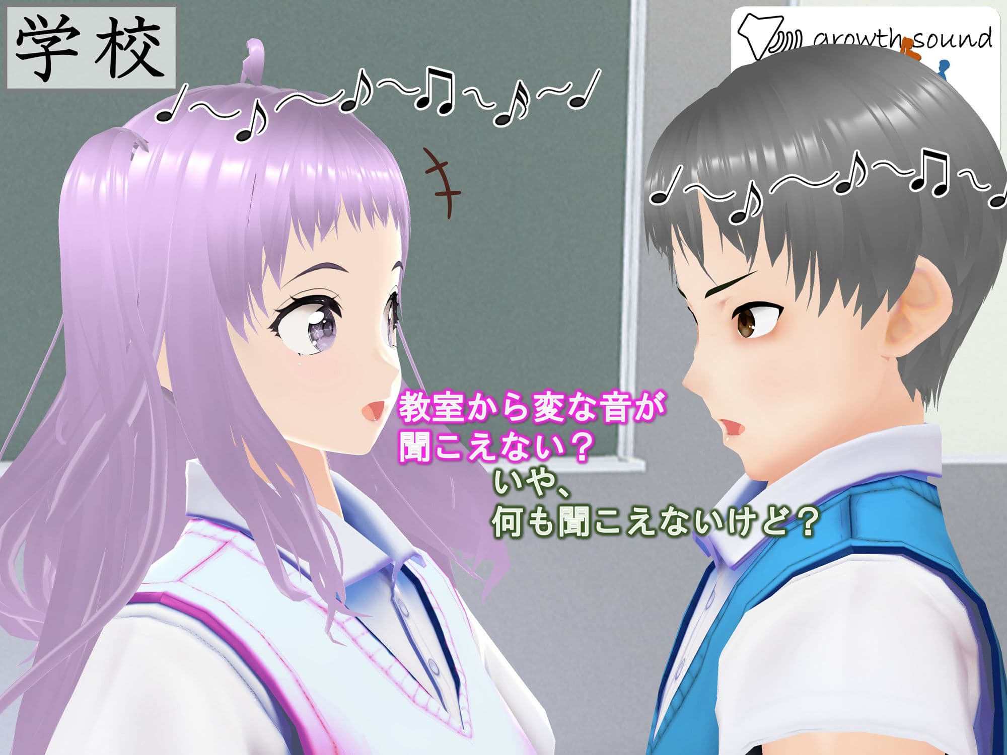 女子だけデカく 男子を追い抜く 成長音〜段差編〜 サンプル 5