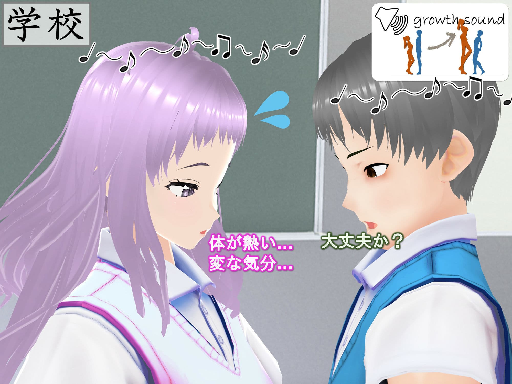 女子だけデカく 男子を追い抜く 成長音〜段差編〜 サンプル 7