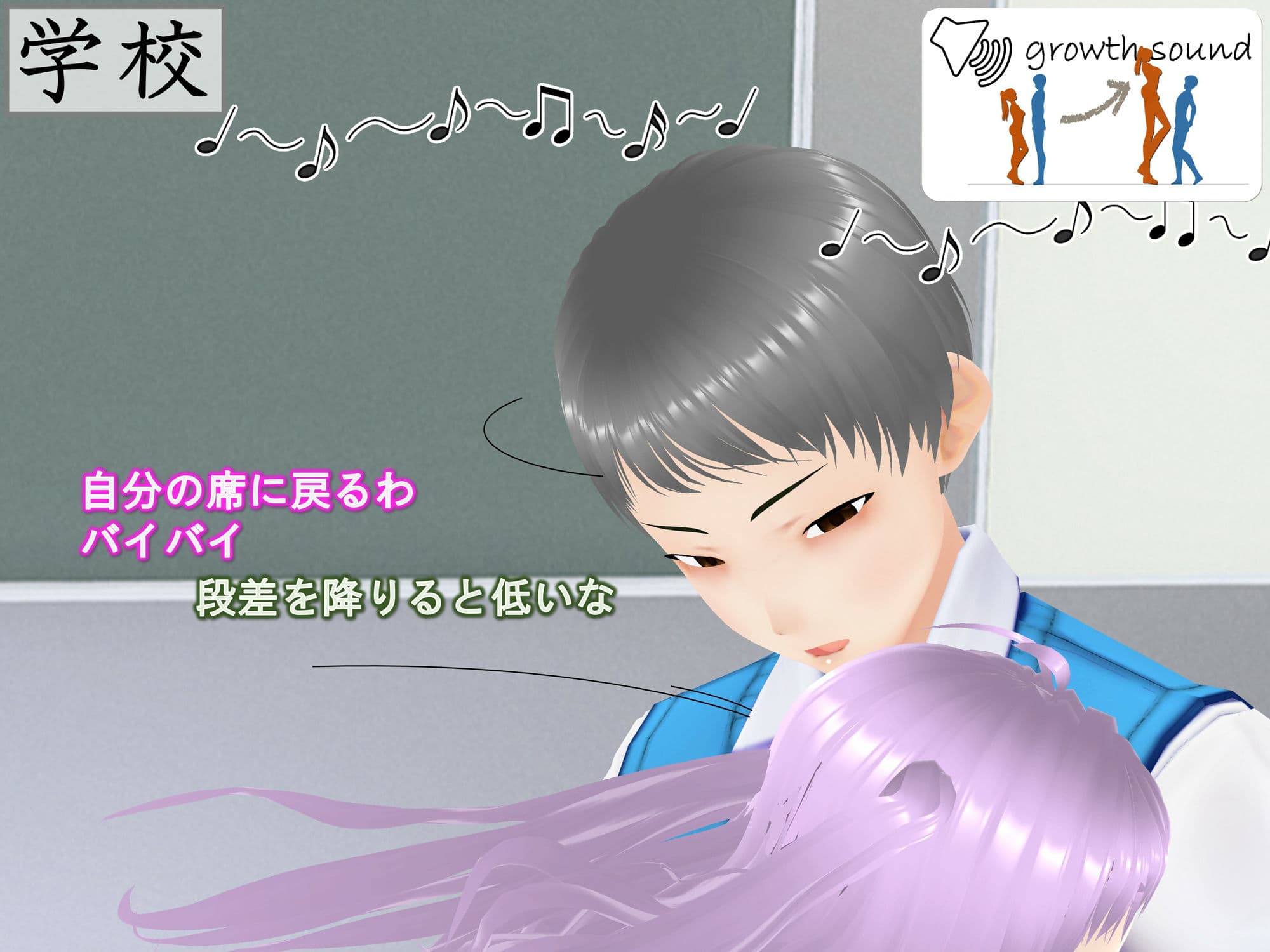 女子だけデカく 男子を追い抜く 成長音〜段差編〜 サンプル 8