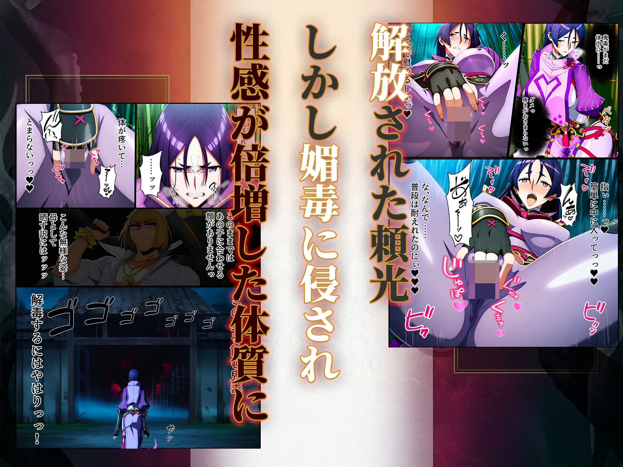 頼光ママ快楽調教  連続絶頂と全身くすぐりアクメに蕩ける母性 サンプル 6