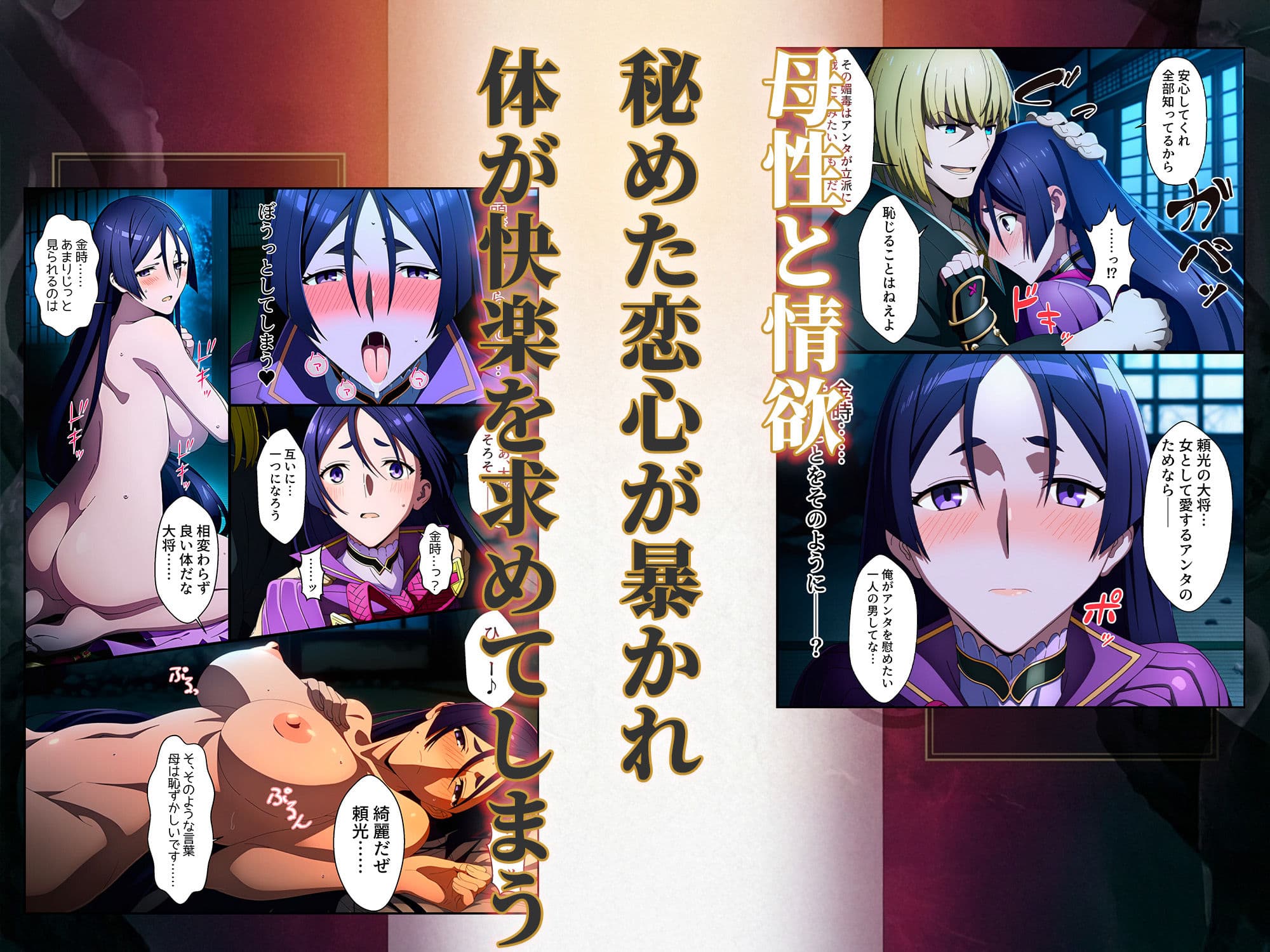 頼光ママ快楽調教  連続絶頂と全身くすぐりアクメに蕩ける母性 サンプル 8