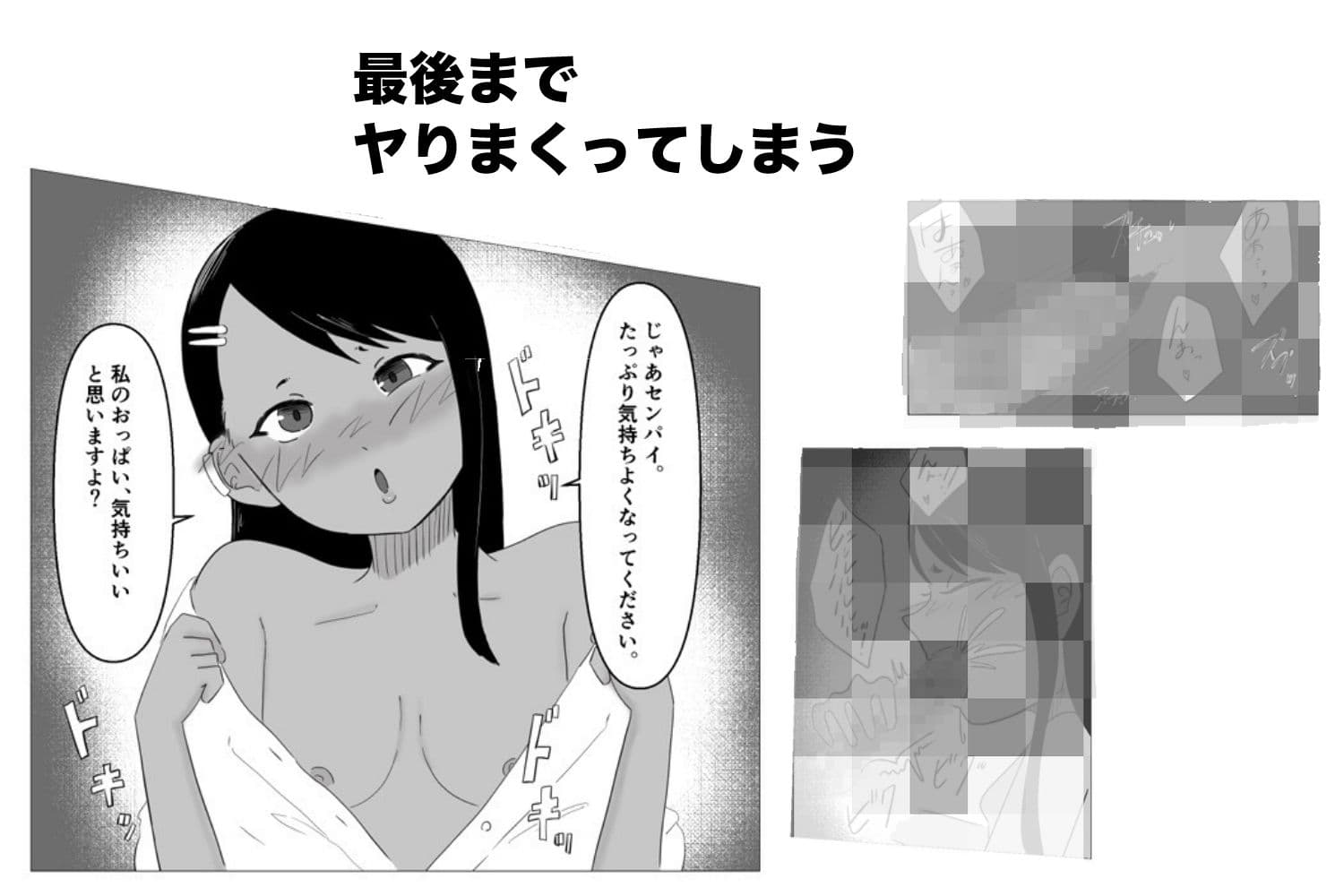 長瀞さんと先輩が媚薬セックス サンプル 1