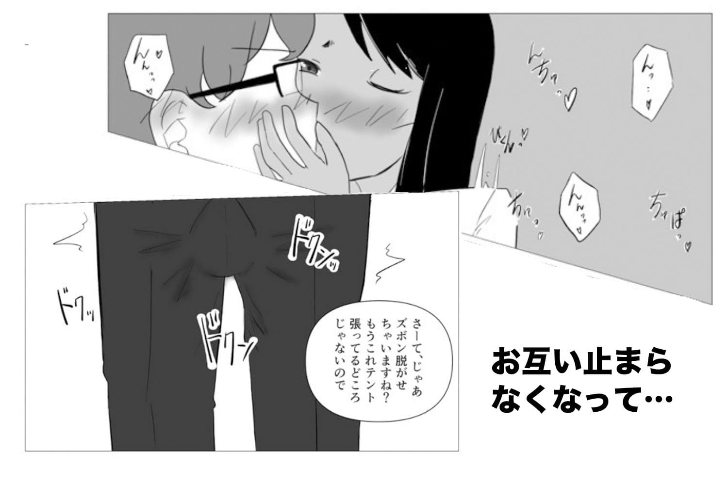 長瀞さんと先輩が媚薬セックス サンプル 2
