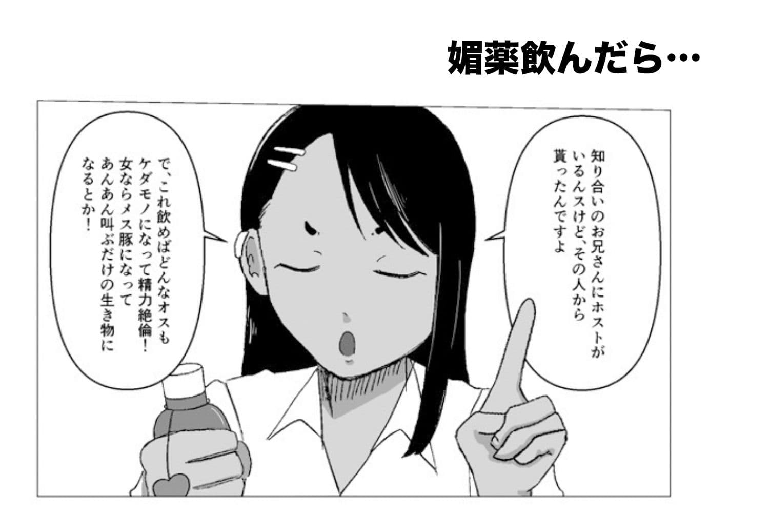 長瀞さんと先輩が媚薬セックス サンプル 3