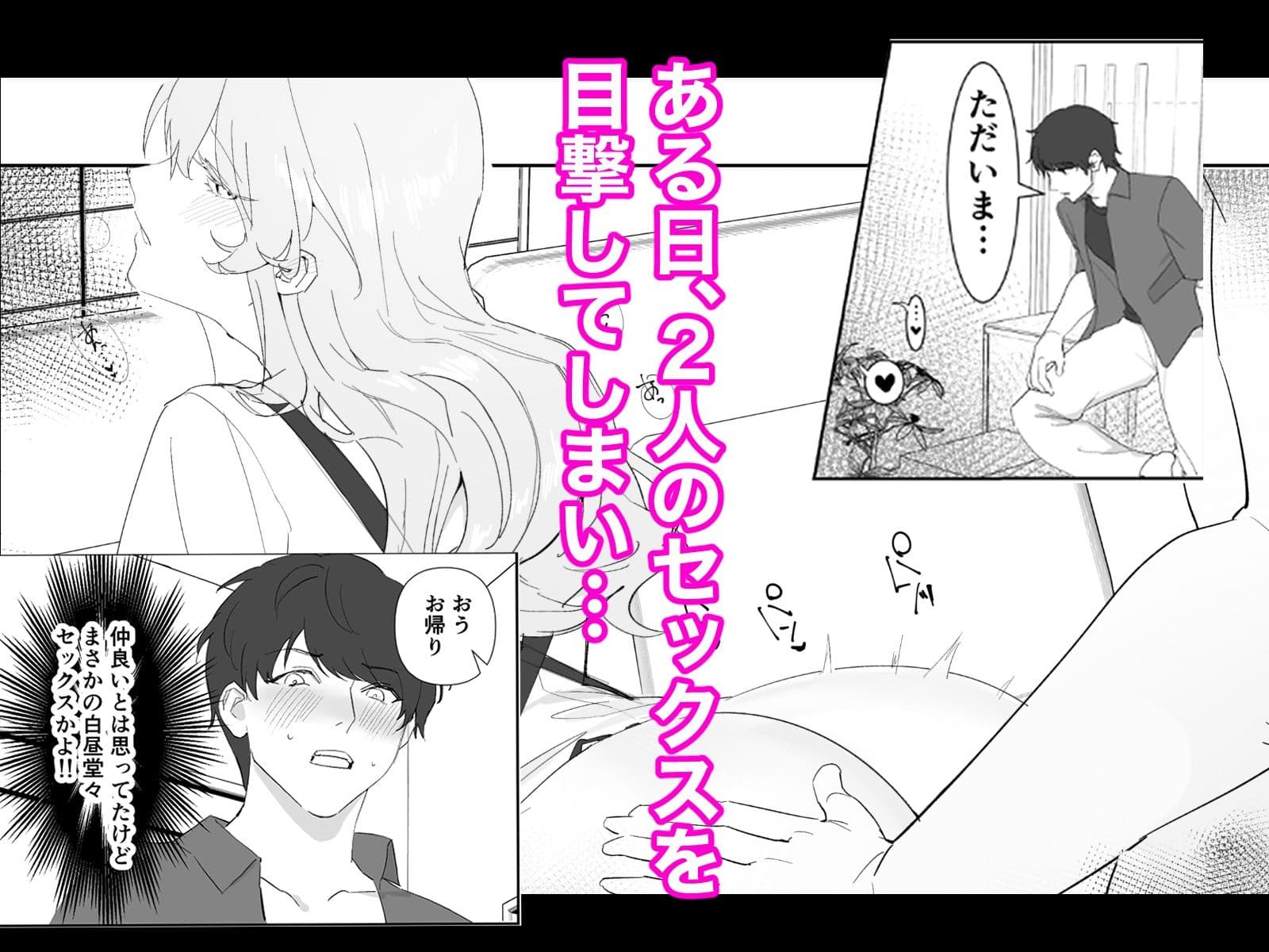 爆乳義母と始める性生活 サンプル 4