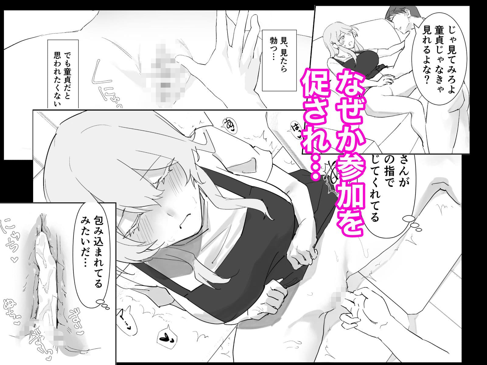 爆乳義母と始める性生活 サンプル 5