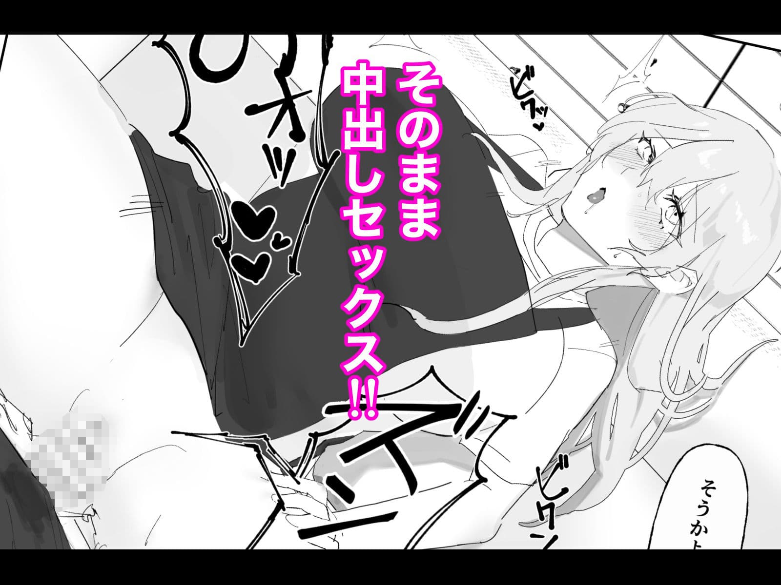 爆乳義母と始める性生活 サンプル 6