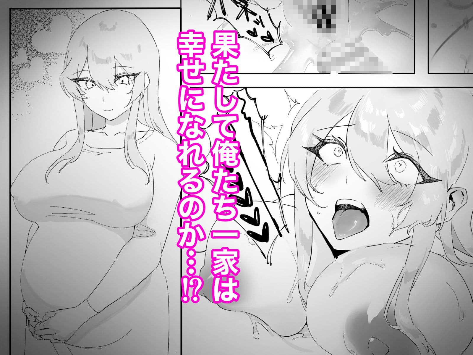 爆乳義母と始める性生活 サンプル 9