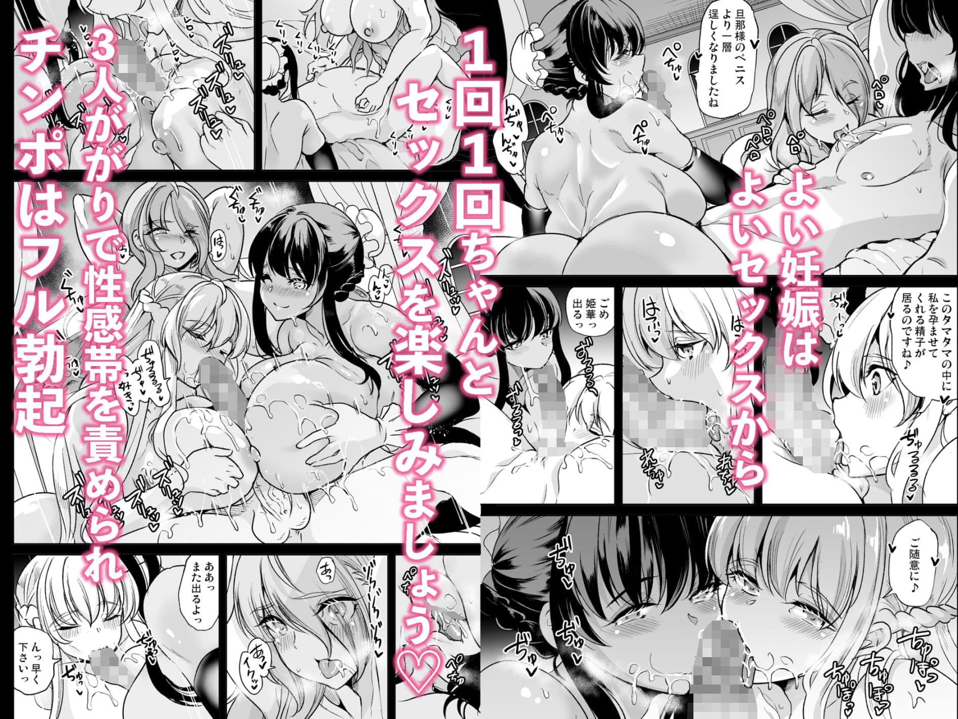 女子ヤリ部屋部の男根  〜孕ませハーレムウェディング〜 サンプル 2