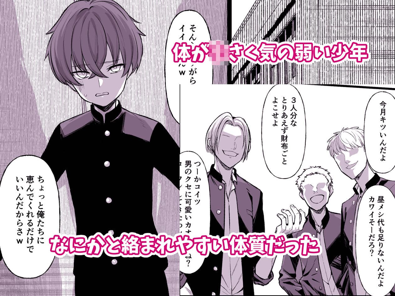 嘘TS♂♀〜信じていた親友がボクの童貞を狙うドスケベ淫魔だった話〜 サンプル 1