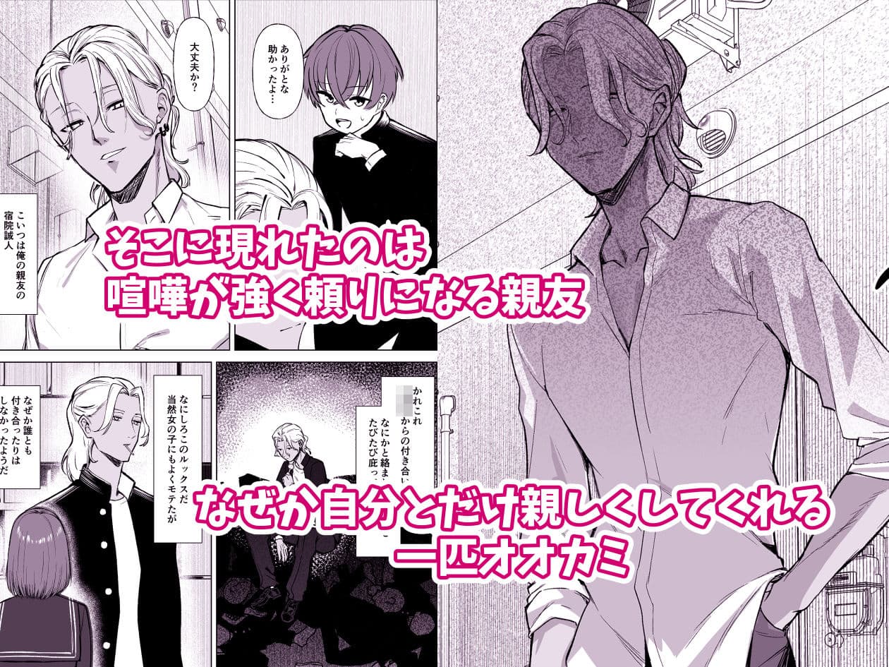 嘘TS♂♀〜信じていた親友がボクの童貞を狙うドスケベ淫魔だった話〜 サンプル 2