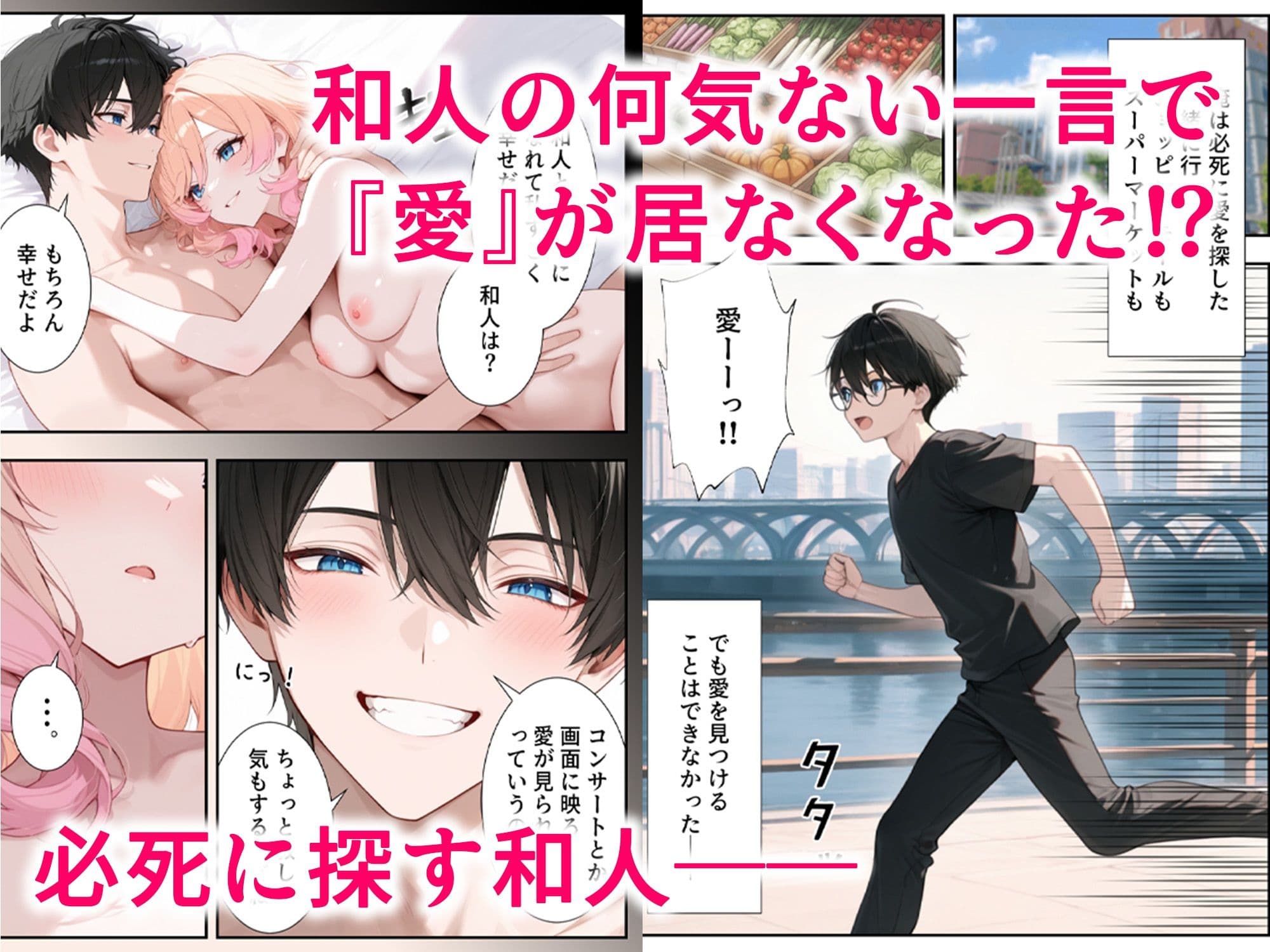 画面の向こうから推しが来た!失踪したAIアイドルとの甘とろ生活 サンプル 6