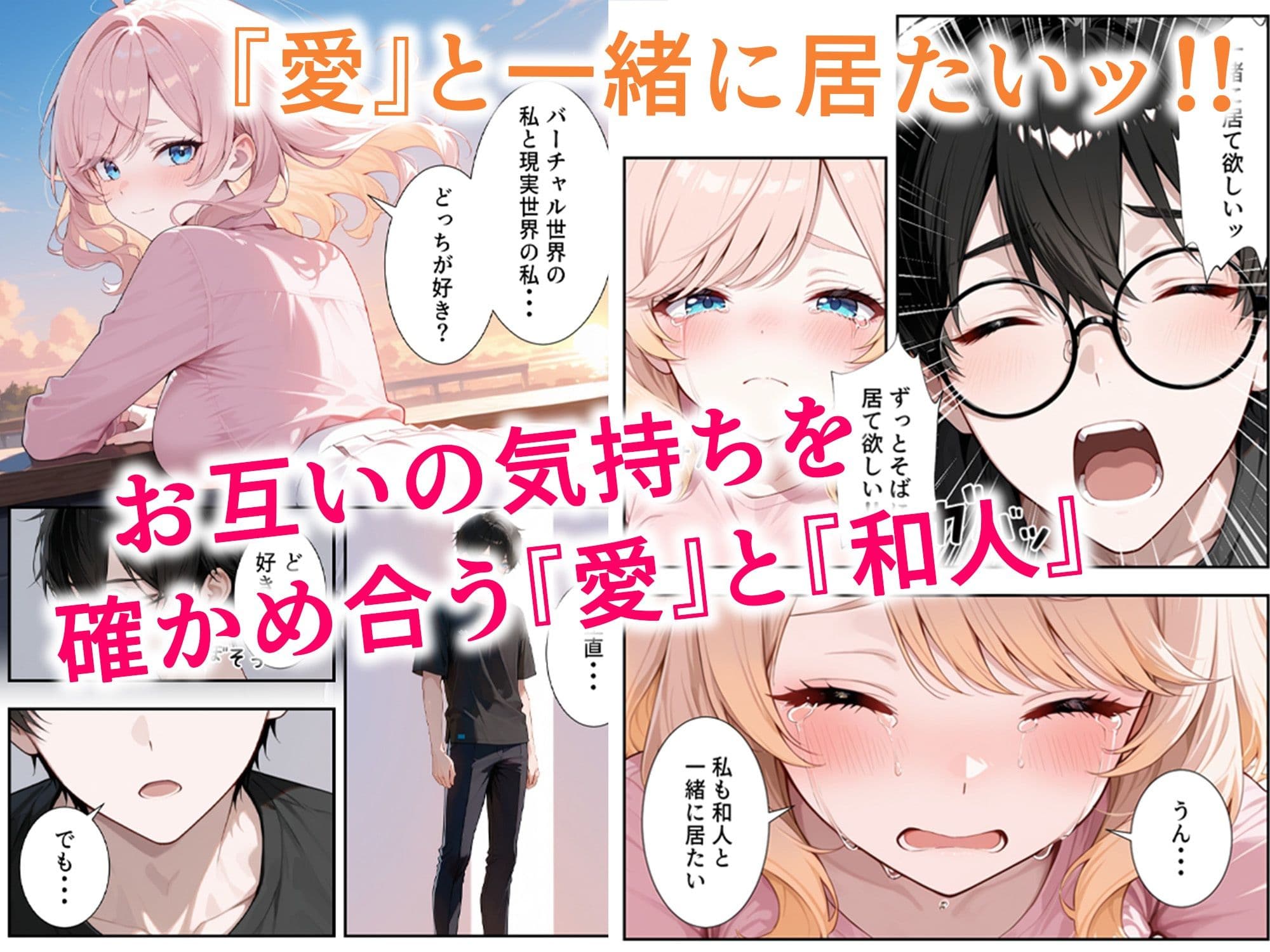 画面の向こうから推しが来た!失踪したAIアイドルとの甘とろ生活 サンプル 7