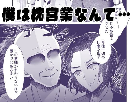 一生お下品マゾメス宣言っ〜イケメンモデル、バカメス堕ちAVデビュー〜 サンプル 2