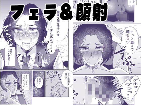 一生お下品マゾメス宣言っ〜イケメンモデル、バカメス堕ちAVデビュー〜 サンプル 3