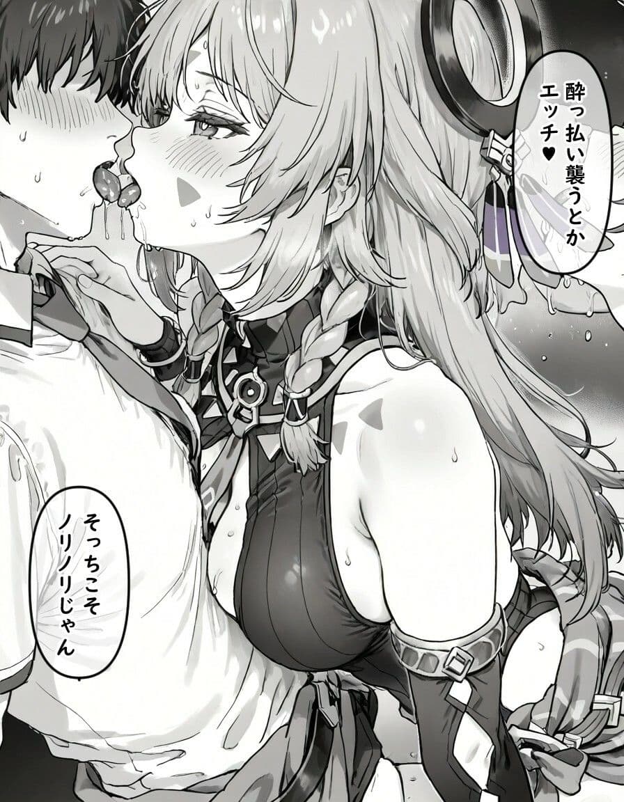 よっぱラいシトラリさん サンプル 1