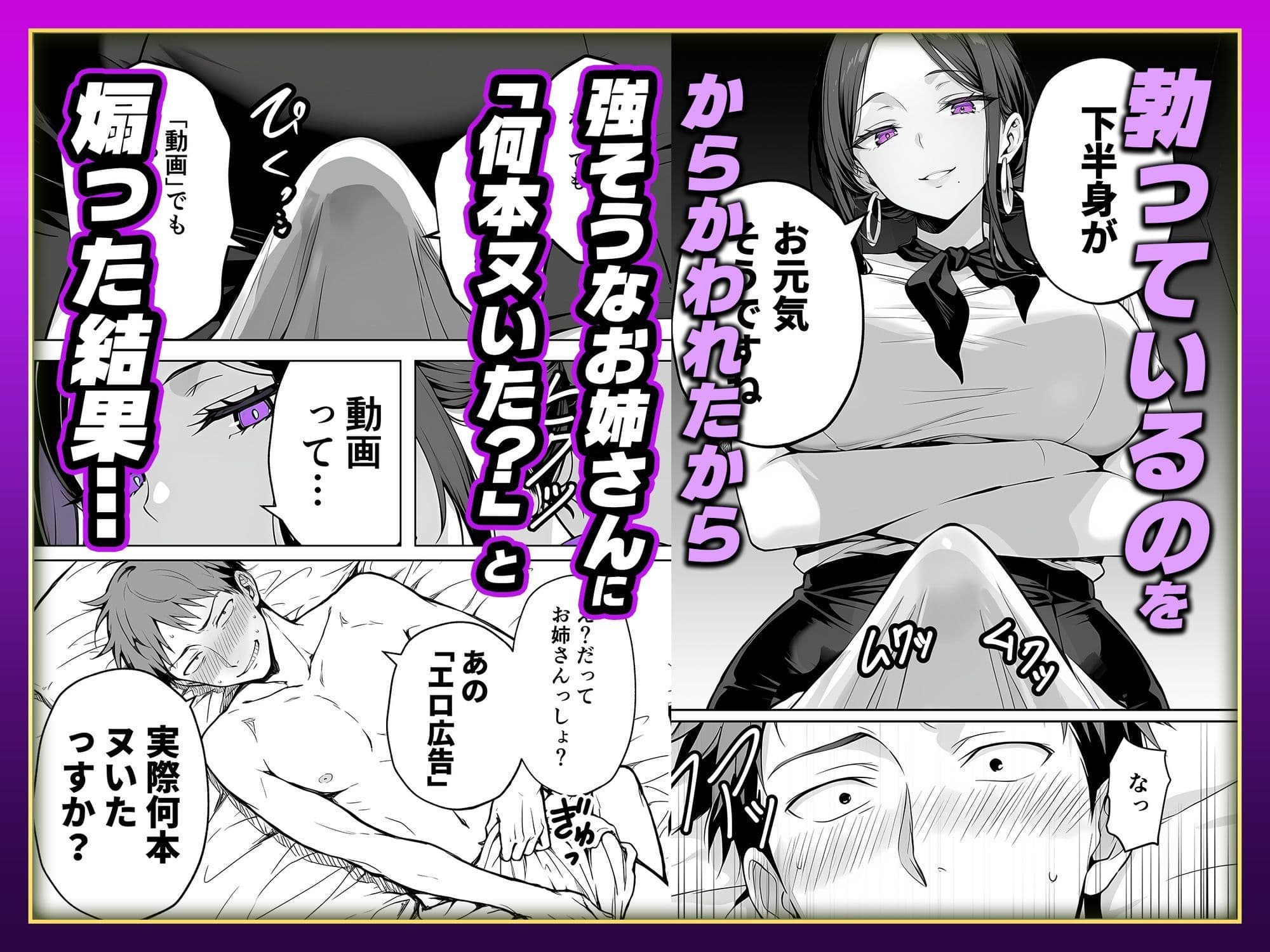 【悲報】童貞が脱毛サロンでイキったら逆レされて敗北射精した話 サンプル 3