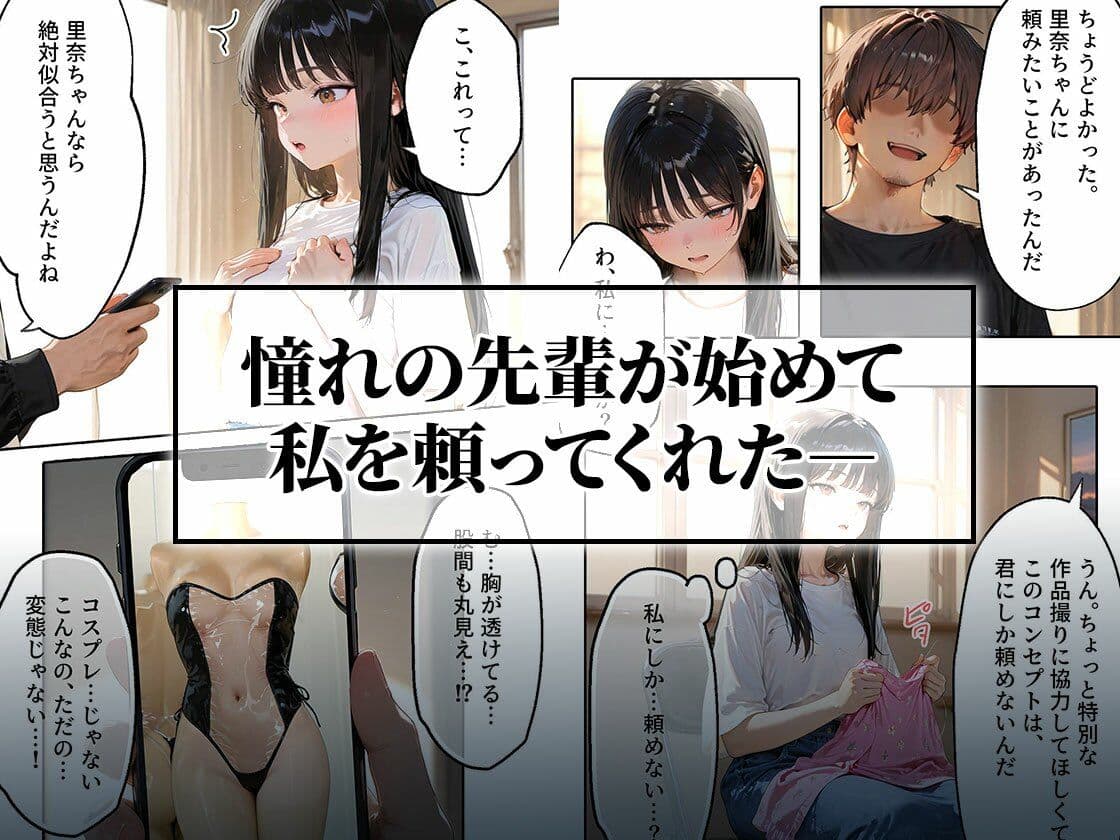 私の値段|コスプレに目覚めたハロウィンの夜 サンプル 2