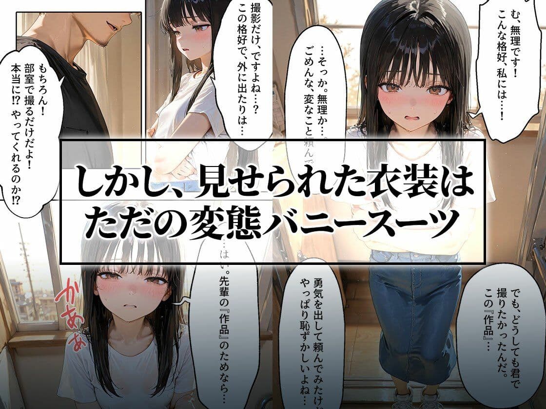 私の値段|コスプレに目覚めたハロウィンの夜 サンプル 3