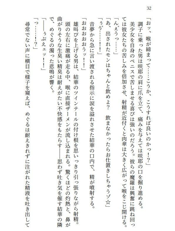 地獄のエロバラエティ！処女のまま辱められて最悪の童貞卒業プレイで壊されたアイドルたち サンプル 1