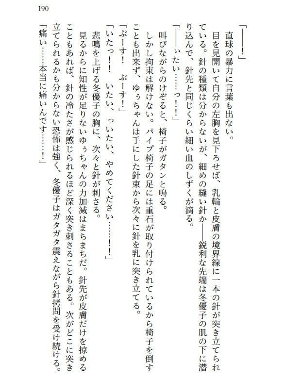 地獄のエロバラエティ！処女のまま辱められて最悪の童貞卒業プレイで壊されたアイドルたち サンプル 2
