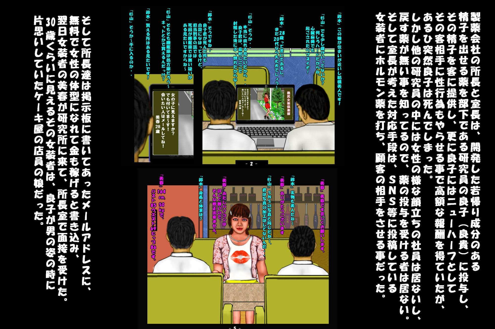 若返り薬part2(後編) サンプル 1