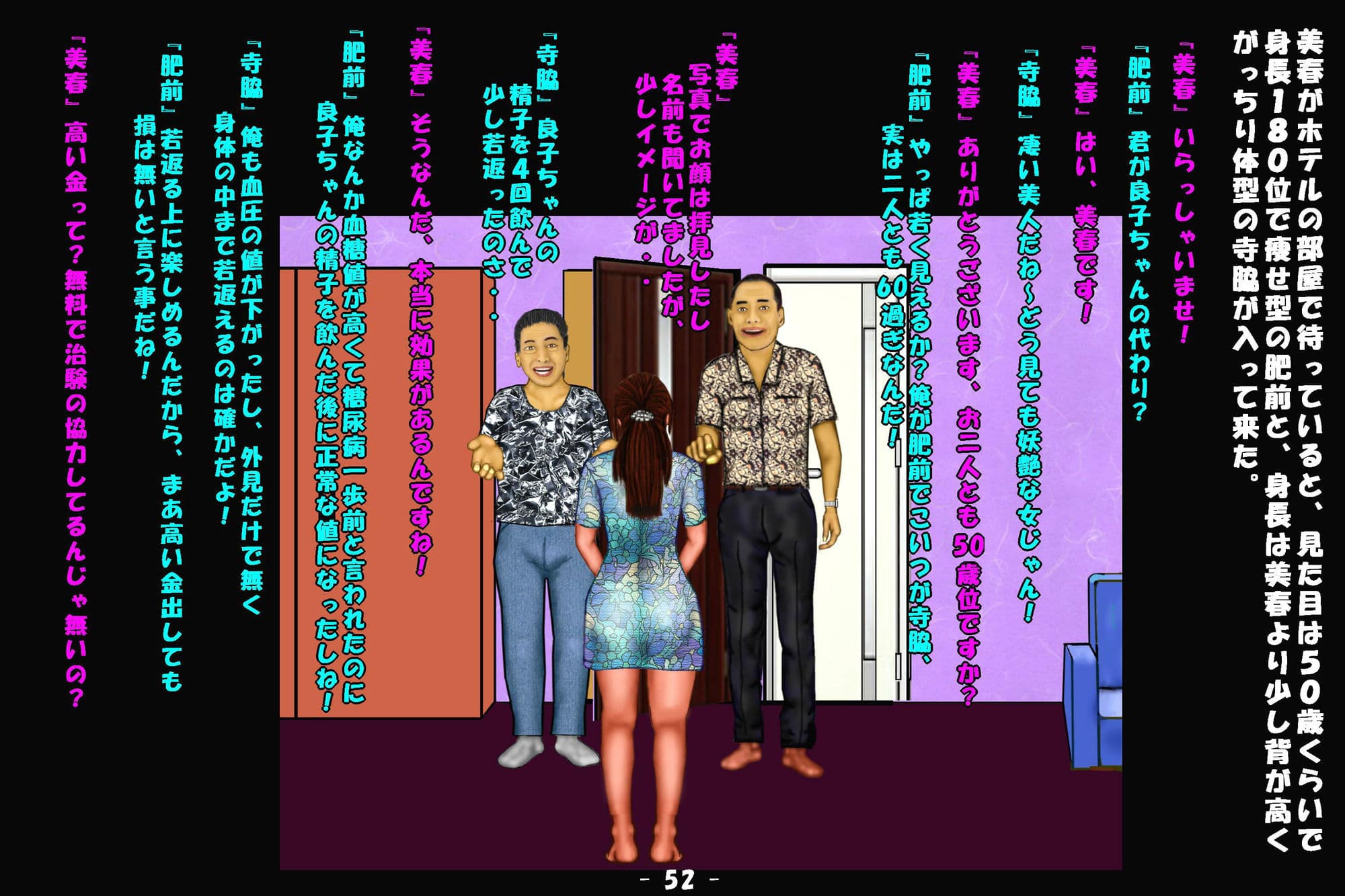 若返り薬part2(後編) サンプル 5
