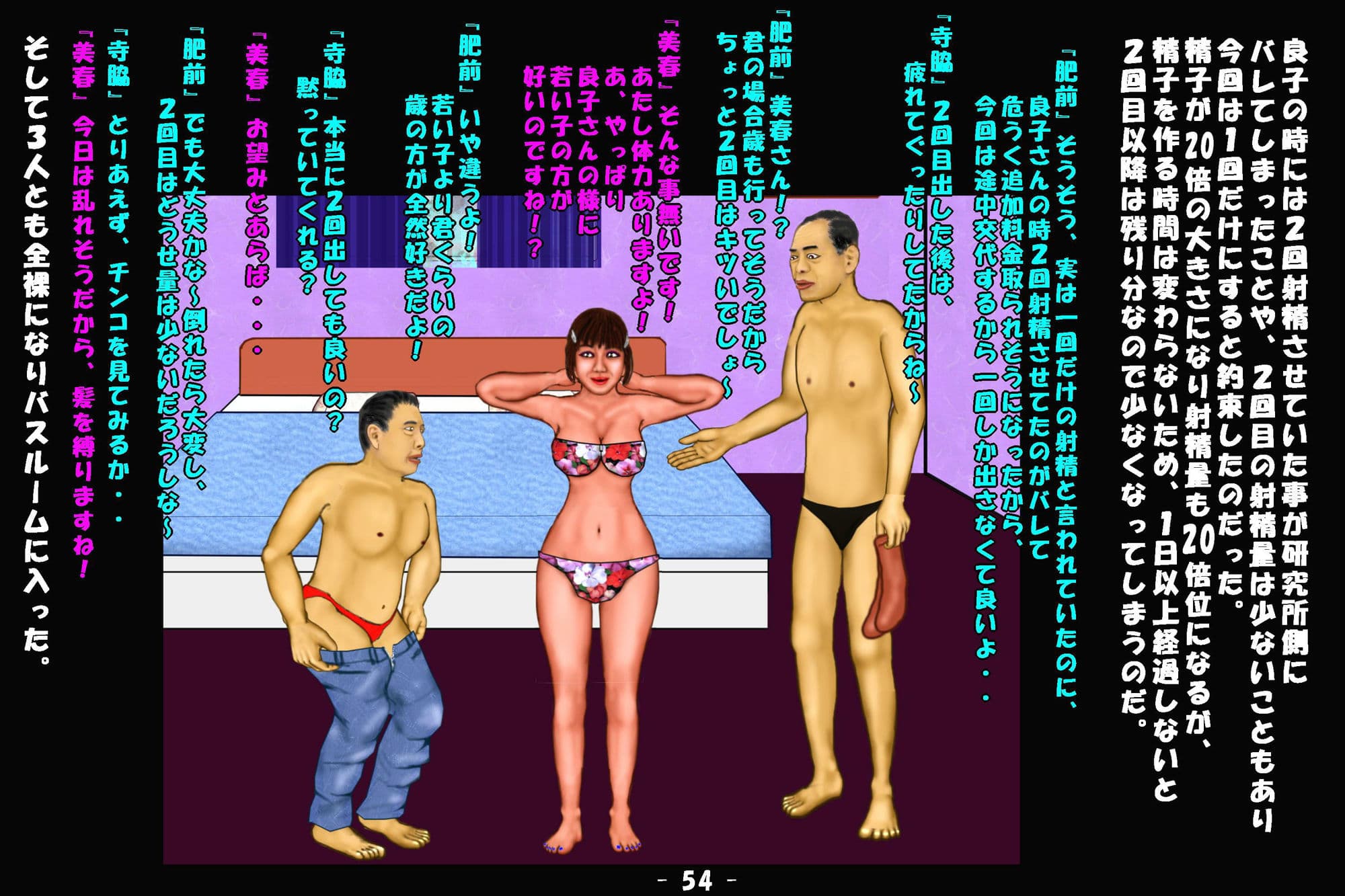 若返り薬part2(後編) サンプル 6