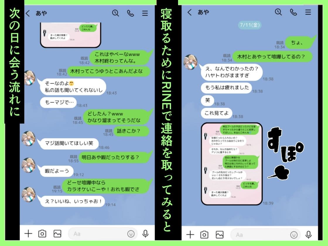 クラスで嫌いなやつの彼女をNTRしてみたら、ハメ撮り甘々えっちできちゃった話 サンプル 5