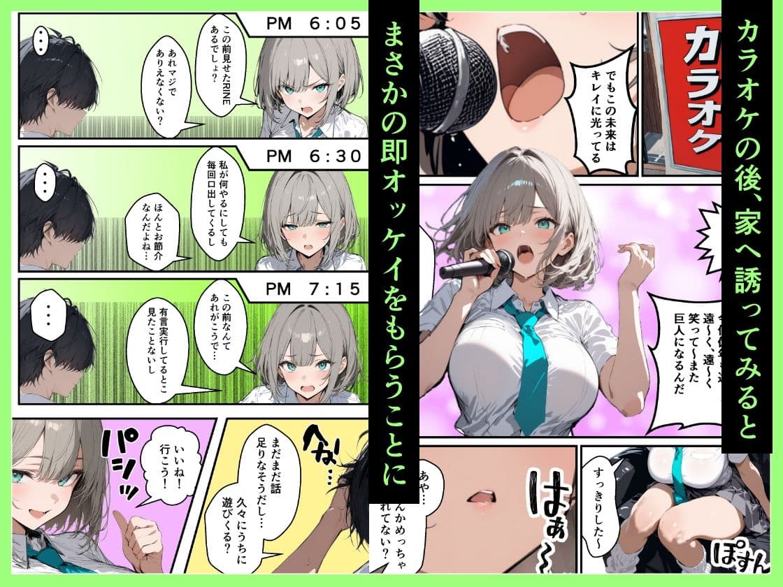 クラスで嫌いなやつの彼女をNTRしてみたら、ハメ撮り甘々えっちできちゃった話 サンプル 6