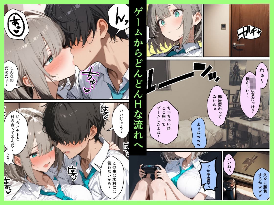 クラスで嫌いなやつの彼女をNTRしてみたら、ハメ撮り甘々えっちできちゃった話 サンプル 7