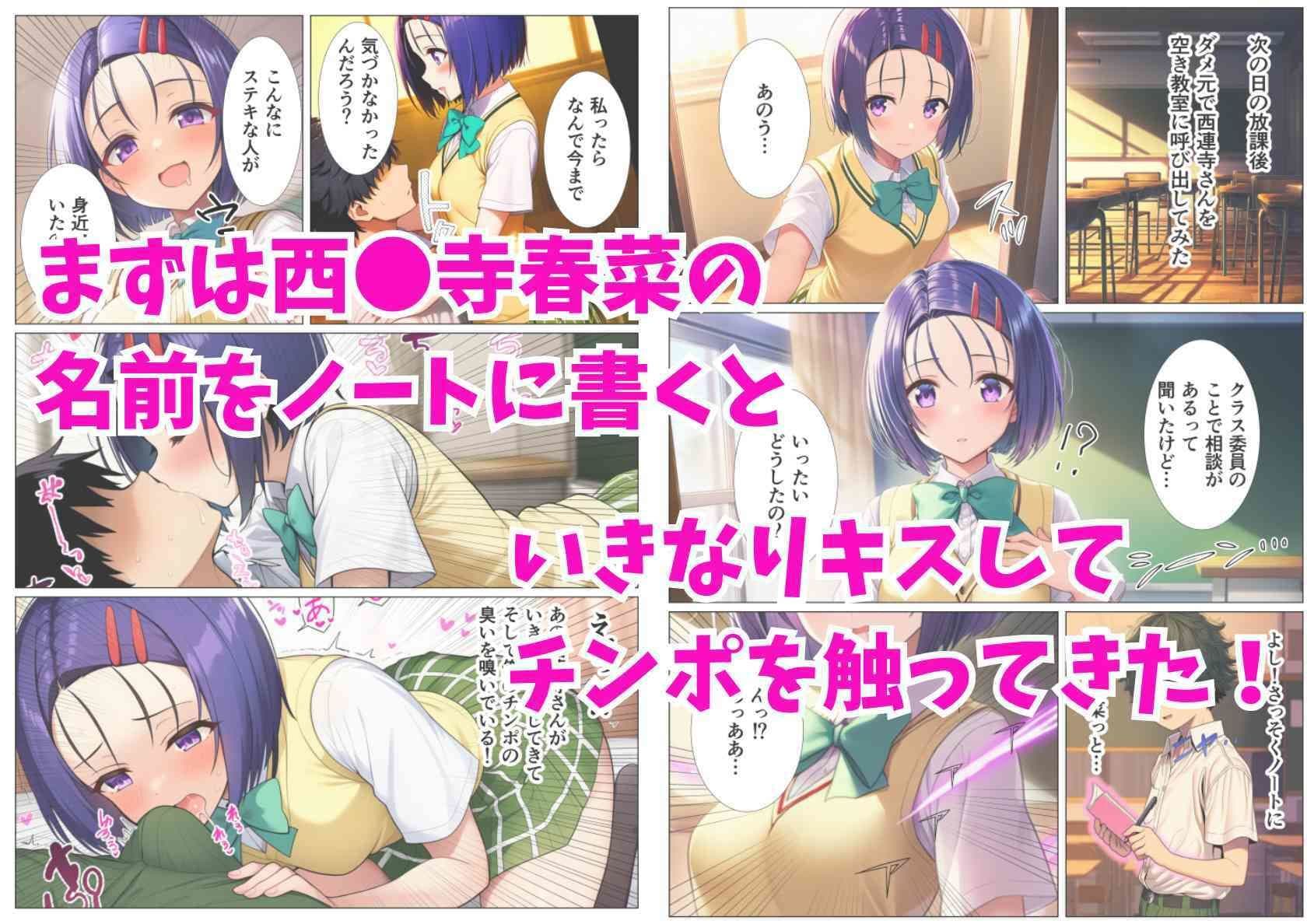 催淫メスノート！とらぶるヒロインの名前を書いたら強●発情 サンプル 2
