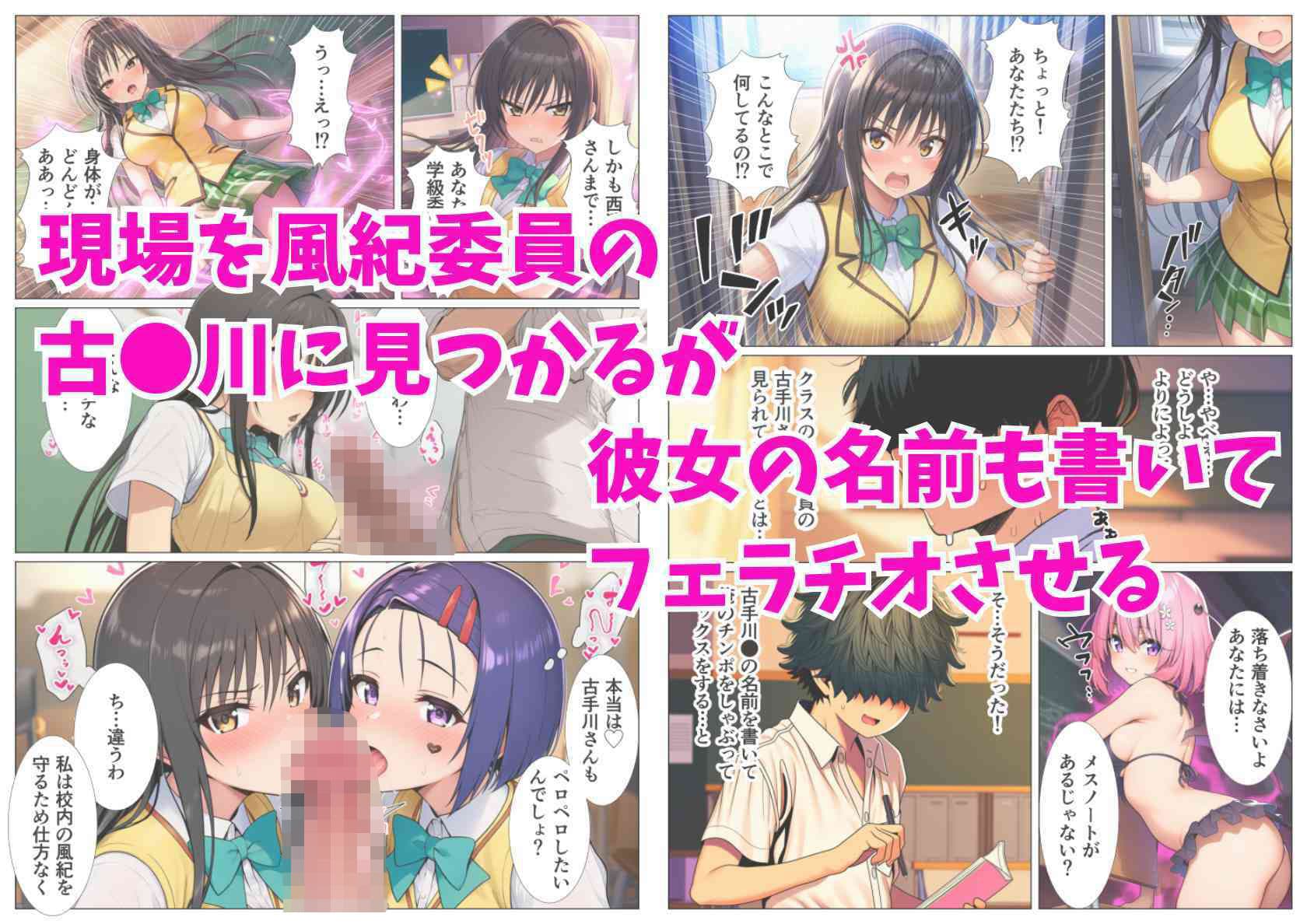催淫メスノート！とらぶるヒロインの名前を書いたら強●発情 サンプル 3