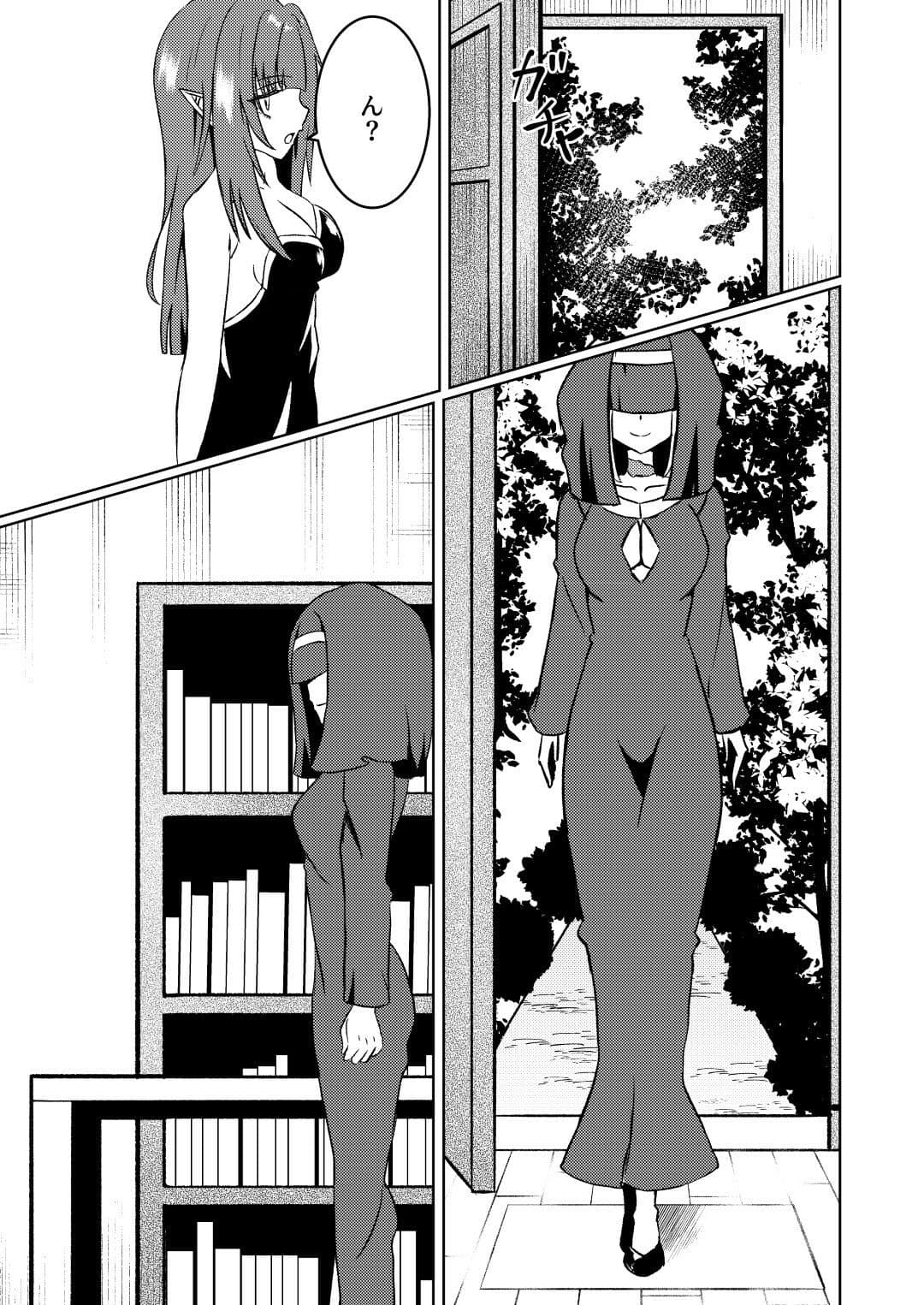 魔法雑貨商店主の日常4 サンプル 3