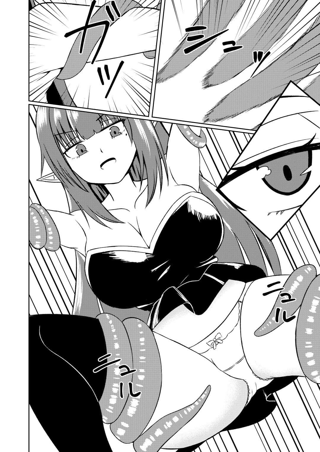 魔法雑貨商店主の日常4 サンプル 6