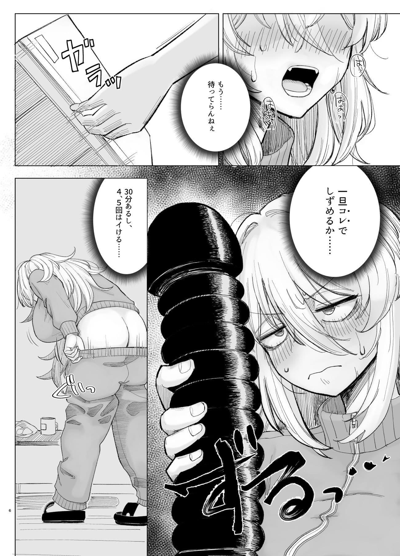 風夏、その後。4  part1 サンプル 2