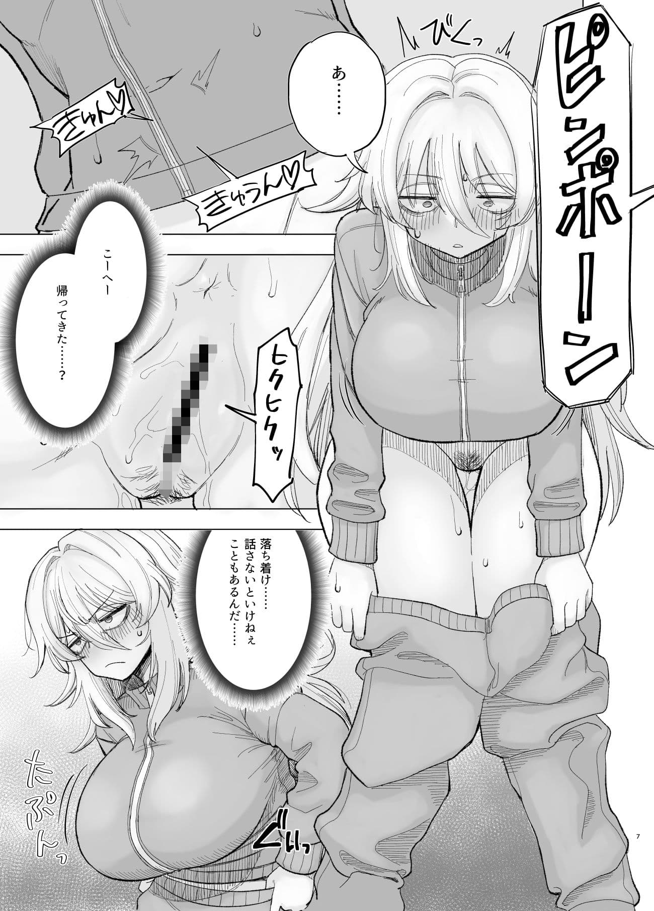 風夏、その後。4  part1 サンプル 3