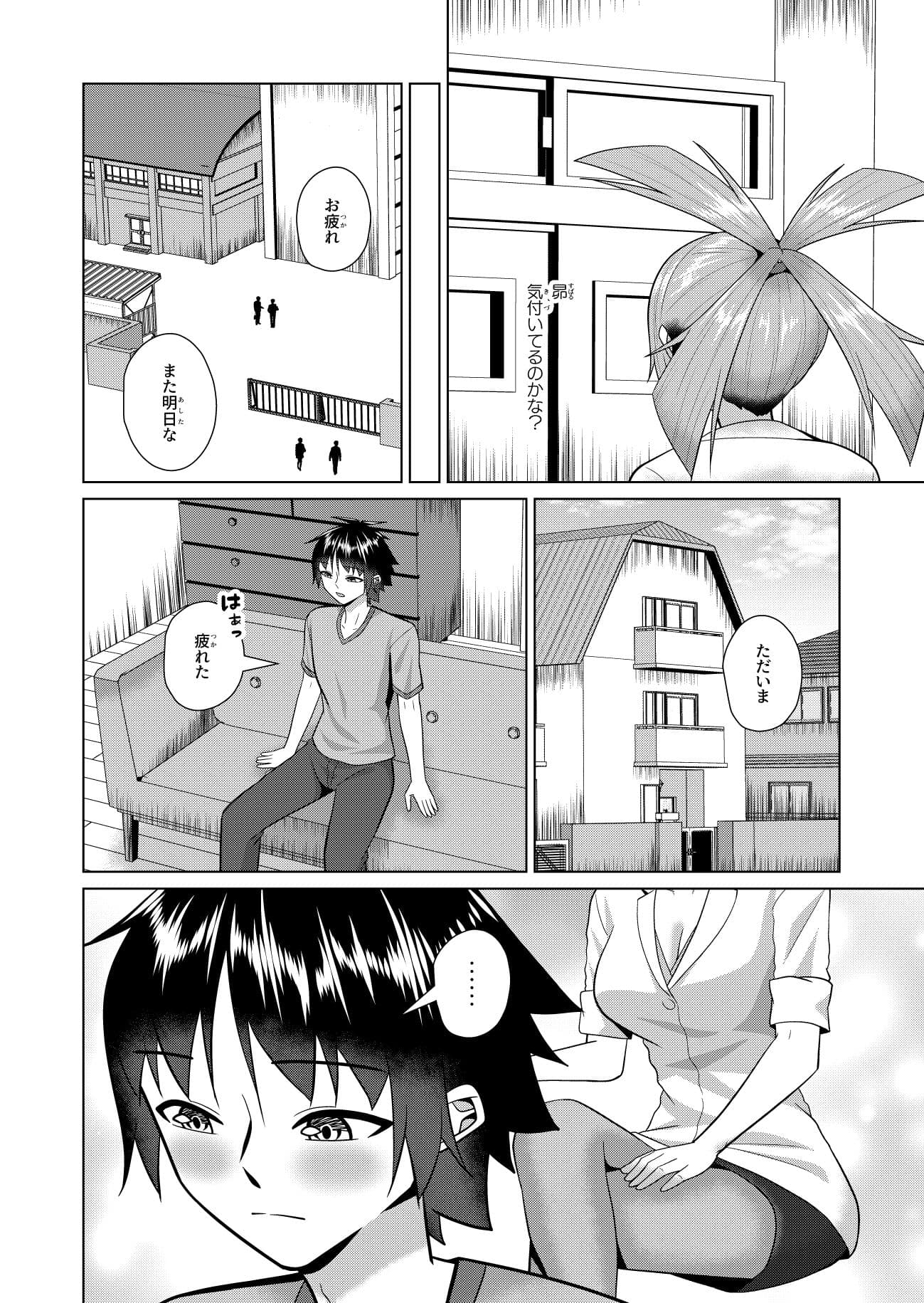 養護教諭の姉と性転交渉 サンプル 2